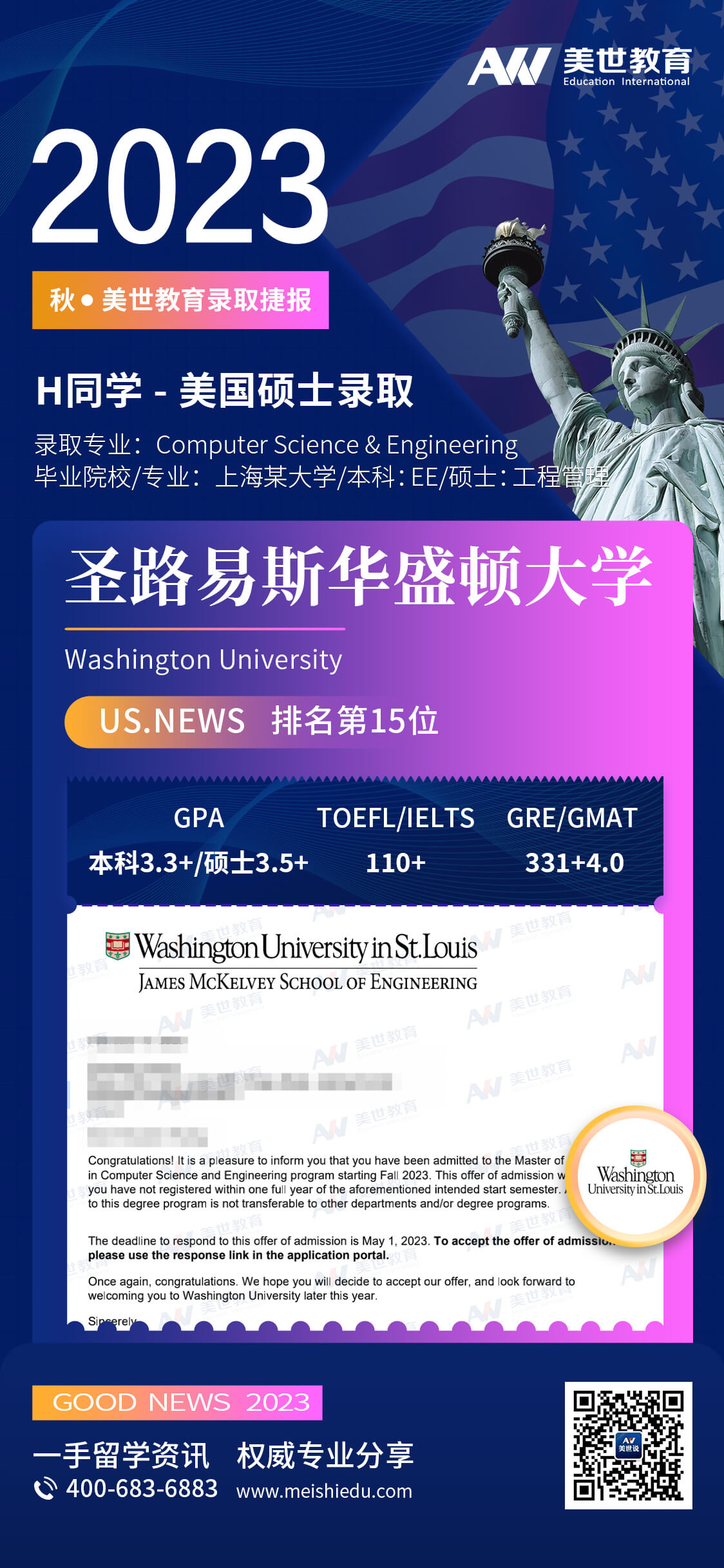 黄硕文-华大圣路易斯-计算机科学与工程 (1).jpg